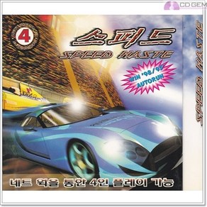 PC주얼 / 스피드 헤이스트 / Speed Haste