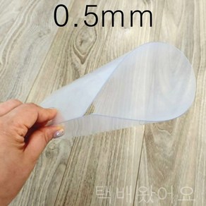 아크릴판 투명 재단 가공 아크릴 0.5mm 1mm 얇은 연질아크릴