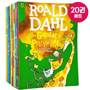 [여우별밤] Roald Dahl Best 20권 영어원서 로알드달 컬러 A4사이즈 빅북 음원제공
