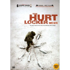 허트 로커(The Hut Locke)(DVD)