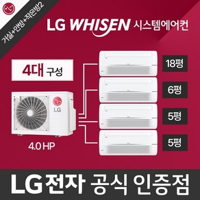 성남위례 지역전략산업 및 창업지원주택 시스템에어컨 4대 lg 휘센 실외기포함 설치비별도