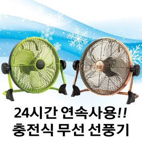 캠핑용 무선 선풍기 낚시 차박 캠핑 휴대용 써큘레이터 보조배터리, 그린