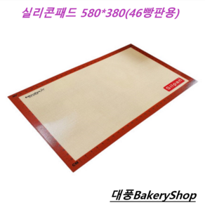 대풍BakeyShop 실리콘패드 580*380 (46빵판용), 1개