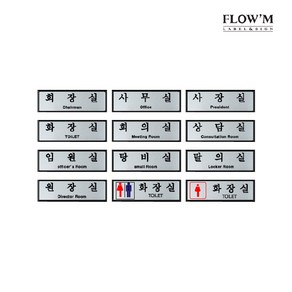 쁘띠팬시 FH6516 알루미늄 표지판 250 x 80 mm