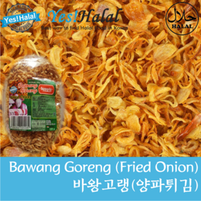 Yes!Global Bawang Goeng Fied Onion 바왕 고랭 (Halal), 100g, 1개