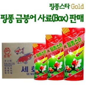 [박스판매] 핑퐁스타 Gold [500g] X 20개입 금붕어사료/금붕어먹이/열대어/관상어/물고기먹이/물고기사료, 500g, 20개