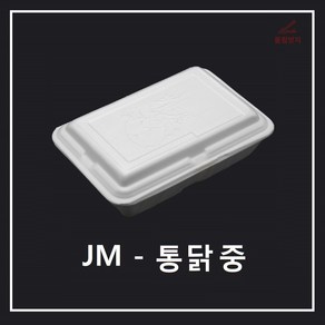 조은유통/psp통닭중/JM/JM통닭중/제이엠통닭중/스트로폼통닭중/통닭중 /포장용기/300개/일회용기/배달용기/도시락용기/psp/보쌈포장 /만두포장 /찐빵포장 /족발포장/스티로폼, 300개