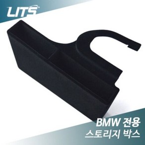 리츠 BMW 3시리즈 F30 스토리지박스 도어포켓 수납함, 상세페이지 참조