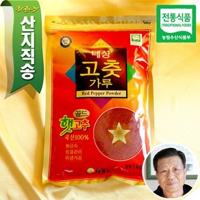 충북 괴산 전통 국내산 고춧가루 ( 국산 고추가루 ), 1개, 500g