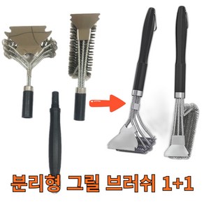 엠오씨 손잡이분리 바베큐 그릴청소솔 그릴브러쉬