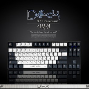 덱키보드 CBL-87XN 거북선 PBT 청축 키보드