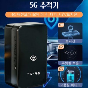 N9 위치 추적기원격 GPS 위치 추적기, GPS 추적기