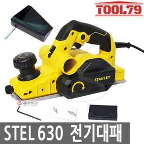 스탠리 STEL630 전기대패 82mm 750W 전동대패 목재작업 12모드 다이얼, 1개