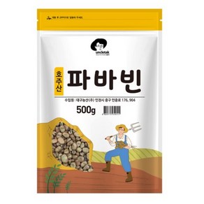 엉클탁 파바빈, 500g, 2개