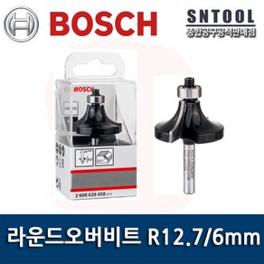 [오늘발송] BOSCH 보쉬 루터 트리머날 라운드오버 비트 6mm (2608628457), 1개