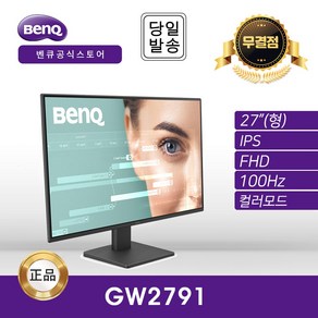 -공식- BenQ GW2791 아이케어 무결점 모니터 (IPS/FHD/100Hz), GW2791-L, 68cm