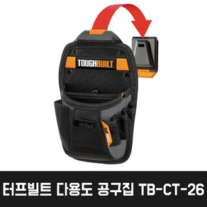 터프빌트 8구 다용도파우치 TB-CT-26, 1개