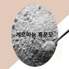 게르마늄 흑운모 토질개선 원석가루 광물파우더 약돌 4kg, 1개