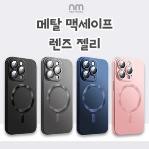 아이폰 16 프로 맥스 뉴미셀 메탈 렌즈 젤리 케이스