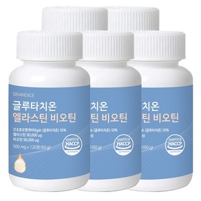 프리미엄 글루타치온 엘라스틴 콜라겐 비오틴 히알루론산 50배농축 식약처인증 휴대용약통 증정, 120정, 5개