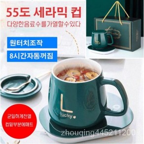 1/1+1 머그컵 55도 세라믹 컵 전기 컵워머 USB 항온 컵받침 세트 보온 컵워머 무선, 레드*2:401-500ml, 401-500ml, 1개