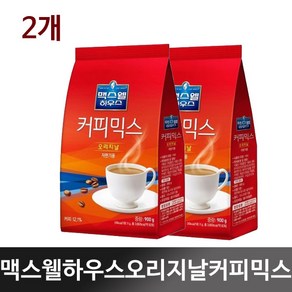 동서식품 맥스웰하우스 커피믹스 오리지날 900g 오리지날믹스커피 다방커피 인스턴트커피 맥스웰커피 사무실커피 회사간식 손님용 접대용 업소용 후식커피