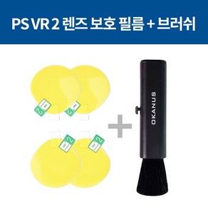 PS VR2 렌즈 필름 + 브러쉬 악세사리, 1개