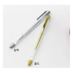 동아 마이메탈 펜 0.7mm 금색펜 은색펜, 1개, 골드