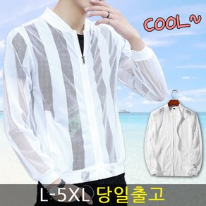 Zenaris 빅사이즈 여름 남성 냉장고 바람막이자켓 아이스 메쉬 쿨자켓 L-5XL