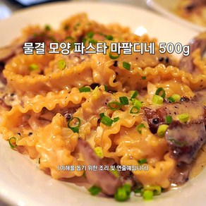 넓은 물결모양 마팔디네 파스타건면 500g 이탈리아, 1개