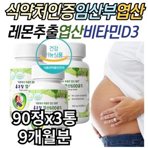 임산부 아미노산 핵산 합성 필수 영양소 엽산 영양제 임신 준비 초기 중기 여성 남자 가임기 추천 FLOIC 천연 아세로라 비타민D3 효능 축하 선물 임신전 임신후 출산전 출산후