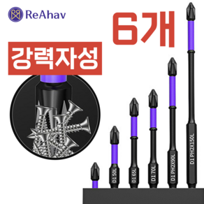 레아하브(ReAhav) 터프드릴 자성 십자 드라이버 비트, 6개