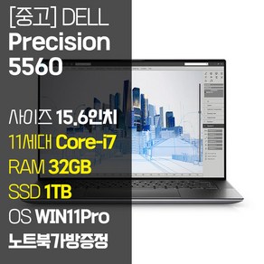 Dell 워크스테이션 고사양 데스크 노트북 프리시젼 5560 인텔 11세대 i7 RAM 32GB SSD장착 NVIDIA 15.6인치 중고 노트북, Pecision 5560, WIN11 Po, 1TB, 블랙