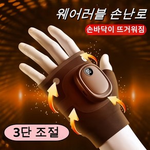 Mochae 발열장갑 usb 충전식 방한 장갑 3단 온도조절 온열장갑 급속 발열 보온 용품 방한장갑