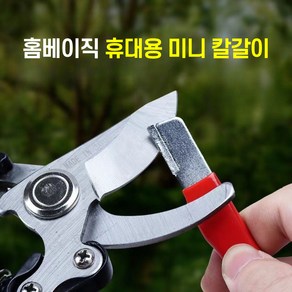 홈베이직 10초 완성 손쉬운 휴대용 멀티 미니 칼갈이