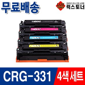 캐논 CRG-331 재생토너 LBP7110CW MF624CW MF628CW MF628CWZ MF8284CW, 1개, CRG-331 4색세트 검정+파랑+빨강+노랑