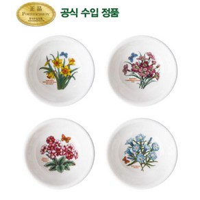 [포트메리온]NEW 미니라운드볼 HM 7.8cm 4p (BG), HMB, 0개