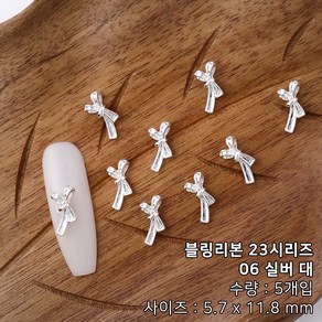 블링리본 23시리즈 메탈 세로 매듭 리본 네일파츠