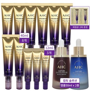 2025 최신상 AHC 아이크림 시즌13 프리미어 앰플 포 페이스 라인 타이트닝 40ml 8개+12ml 3개+체험분2매+캡춰 앰플 2종, 1개