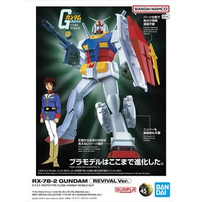 베스트 메카 콜렉션 1/144 RX-78-2 건담 (REVIVAL Ve.), 1개