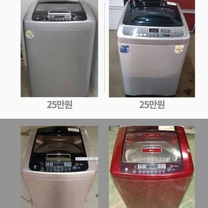 중고 세탁기 통돌이 수중강타 10~17kg, 작게나온세탁기, 차액만큼 맞추어주세요