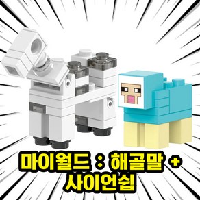 호환블록 1+1 캐릭터 브릭 미니피규어 세트 컬렉션 50종 시리즈 VER.2, [1+1] SET No.247, 1개