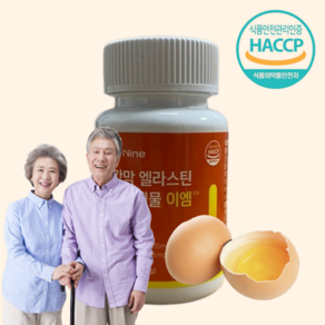 난각막 가수분해물 구절초 보스웰리아 식약처 인증 HACCP, 1개, 60정