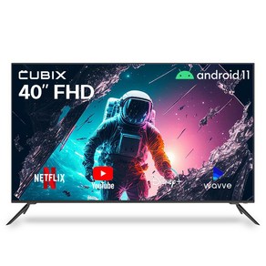 큐빅스 FHD LED 스마트 TV 101cm(40인치) 구글 안드로이드 11 HDR 블루투스 WIFI 넷플릭스 유튜브 에너지효율 1등급 스탠드 벽걸이 방문설치, 스탠드형 택배배송(자가설치)