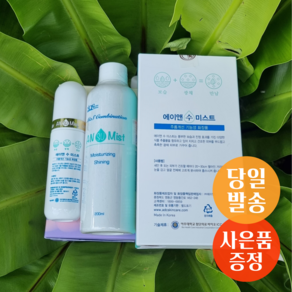 에이앤 수 미스트 2종 세트 (보습 50ml+광채 200ml)+사은품, 1개