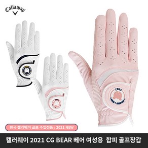 한국캘러웨이골프 정품 CG BEAR CG 21 베어 합피 양손장갑/화이트/핑크, 화이트+핑크, 1개