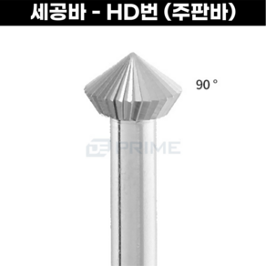 [스위스] HD바 주판바 핸드피스바 금속세공바 Dentsply Maillefe, 2.9mm