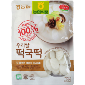 떡국떡[국산쌀100% 화성정남농협에서 우리쌀로 생산 700g]