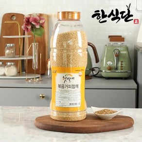 볶음거피참깨 1kg 산 페트형 껍찔제거, 1개