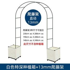 장미아치 포도 넝쿨 지지대 가든 아치 전원주택 펜스, 라지, 옵션12